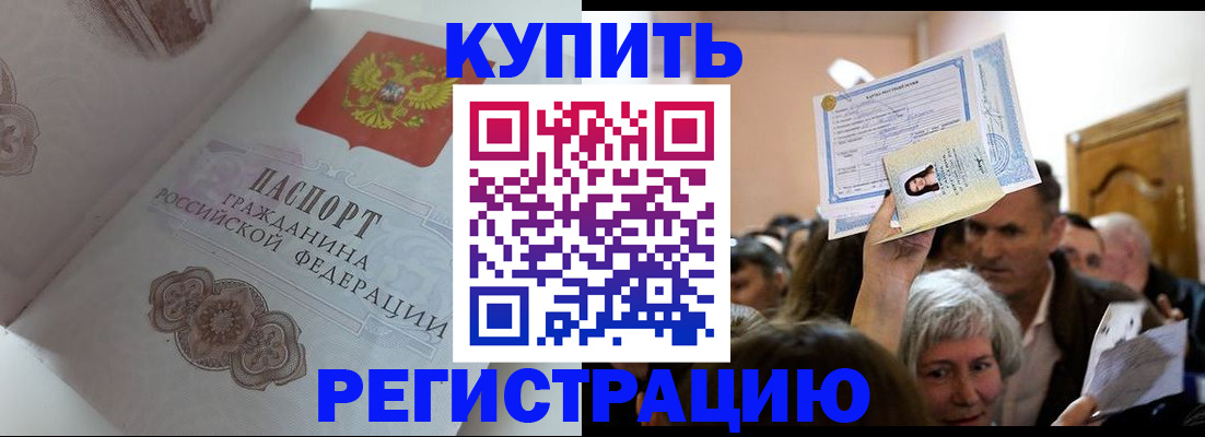 регистрация для дет. сада в Асино