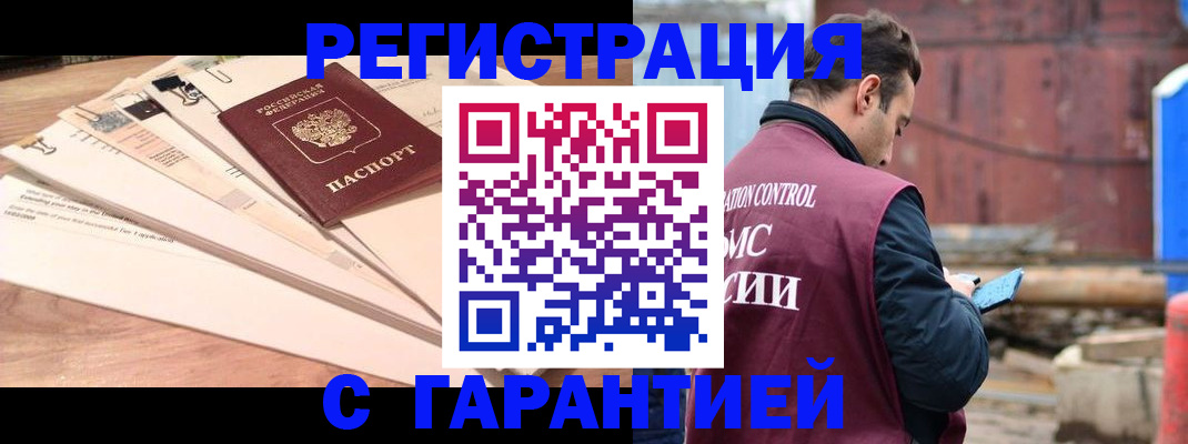 временная регистрация госуслуги в Асино